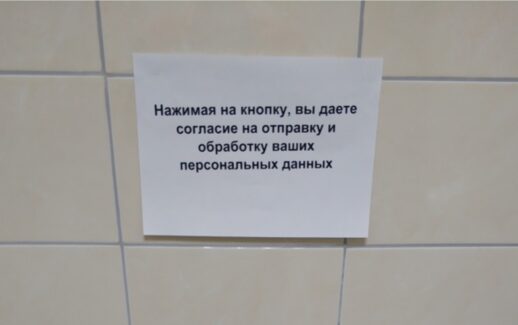 согласие