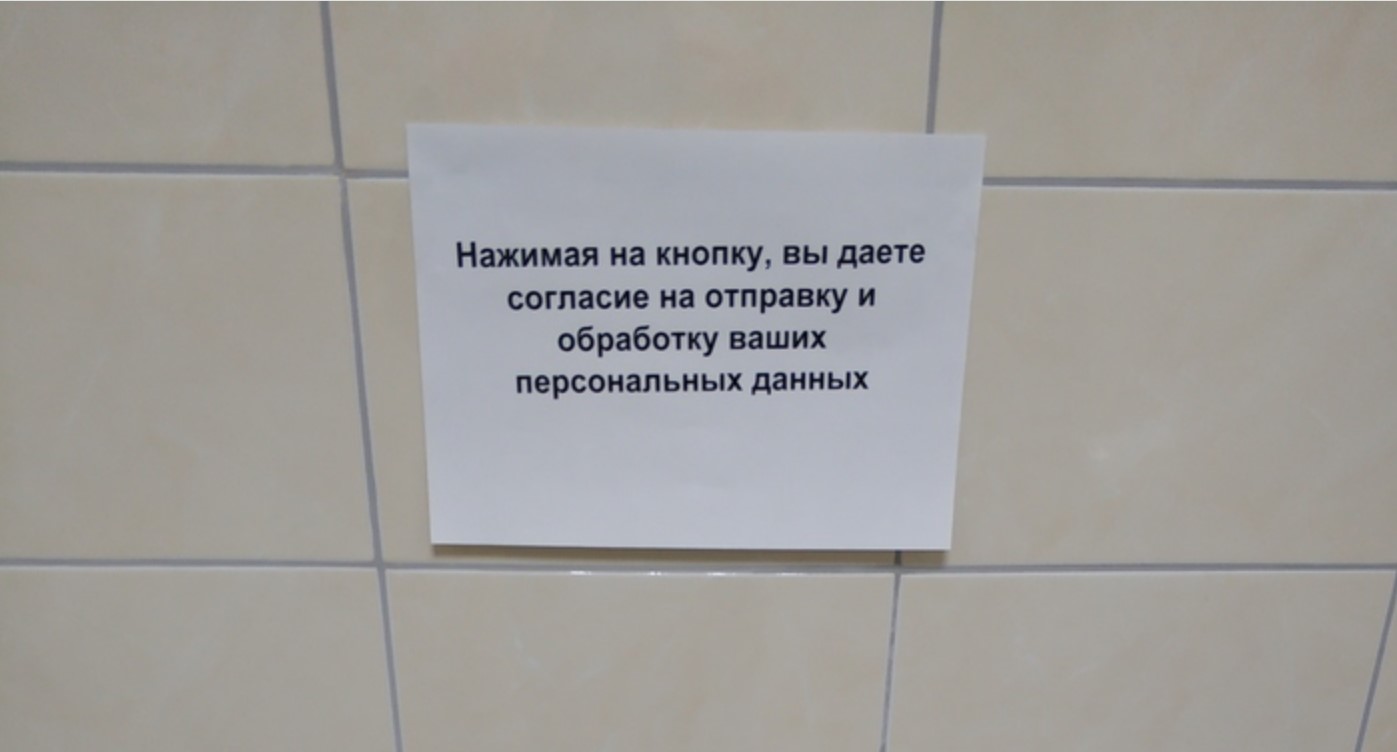 согласие